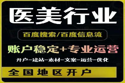 案例展示：百度推广代理助力企业成功转型