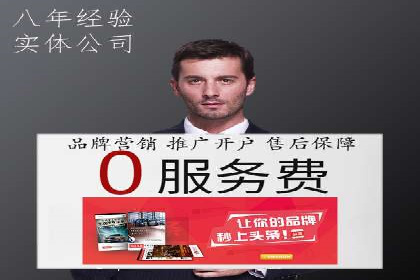 搜索开户返点案例分析：如何快速赚取收益